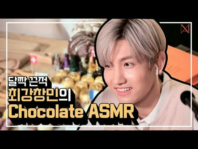 【T公式】東方神起、チャンミンのChocolate ASMR🍫👂lチョコレートの沼に落ちた#MAX(イヤホン必須🎧)  👉  #MAX #チャンミン#T