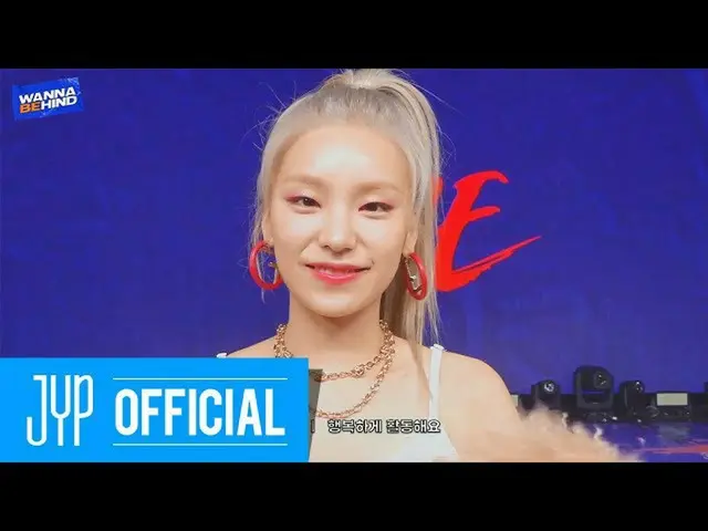 【公式】ITZY、ITZY「WANNA BEHIND」EP.02   