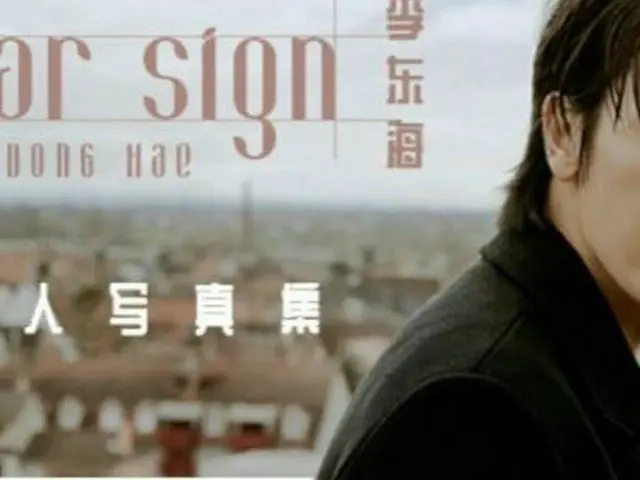 【G公式】SUPER JUNIOR_ドンへ(Donghae)、Guys！ Finally、the photo book will be released   