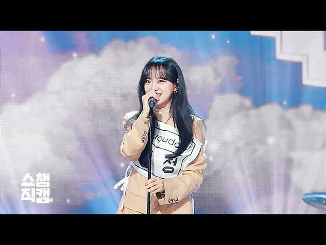 【公式mbm】【SHOW Champion__]セジョン -  SKYLINE(SEJEONG  -  SKYLINE)l #SHOW Champion_ U-