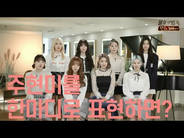 【公式kbk】【先行公開】Weki Mekiの先行公開クッキーインタビュー、伝説を歌う[不朽の名曲] [Immortal Songs 2] 20200411  
