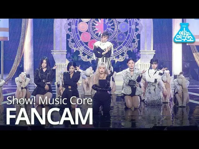 【公式mbk】【芸能研究所直カム](G)I-DLE  -  Intro + Oh my god、(G)I-DLE_  -  Intro + Oh my god 