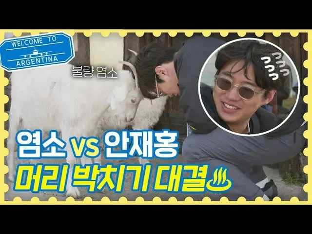 【公式jte】 不良塩素vsアン・ジェホン_ (An Jae-hong)♨頭頭突き対決♨勝者は？トラベラーアルゼンチン(travelerargentina)9回