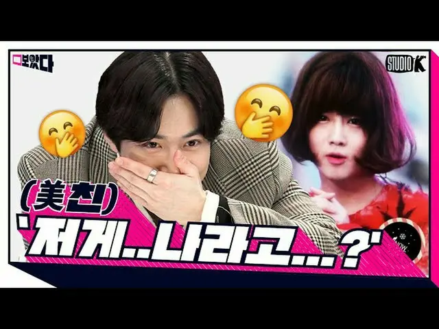 【公式kbk】 #守護自己陶酔大爆発の現場、黄金比だけチトナム認めている！ [見た; BOATTA 8話SUHO]   