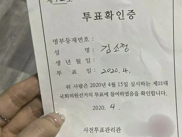 【g公式】GFRIEND、投票してきた🗳 大切な一票😍   