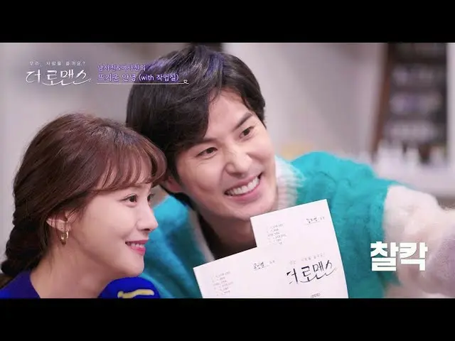 【公式jte】 カレンダーに表示しよう!!キム・ジソク_ (Kim Ji-seok)xユ・イニョン_ (Yoo In-young)、台本を受けた日★よりロマンス