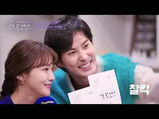 【公式jte】 カレンダーに表示しよう!!キム・ジソク_ (Kim Ji-seok)xユ・イニョン_ (Yoo In-young)、台本を受けた日★よりロマンス