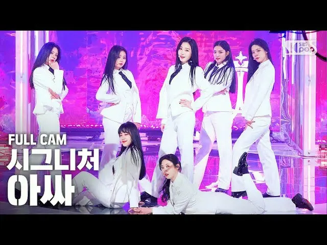 【公式sb1】【テレビ1列_] cignature「アサイー」プルケム(cignature ASSA Full Cam)│@ SBS Inkigayo_2020