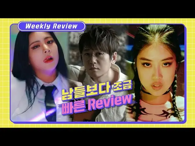 【公式cjm】 [Stone Music +] Weekly Review_DeVita /シン・スンフン(SHIN SEUNG HUN)/cigNATURE_