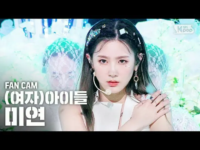 【公式sb1】【テレビ1列_](G)I-DLE_ MIYEON」Oh my god」((G)I-DLE_ MIYEON Fancam)│@ SBS Inkiga