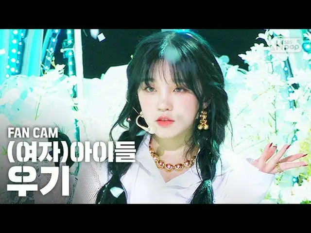 【公式sb1】【テレビ1列_](G)I-DLE_ YUQI」Oh my god」((G)I-DLE_ YUQI Fancam)│@ SBS Inkigayo_2