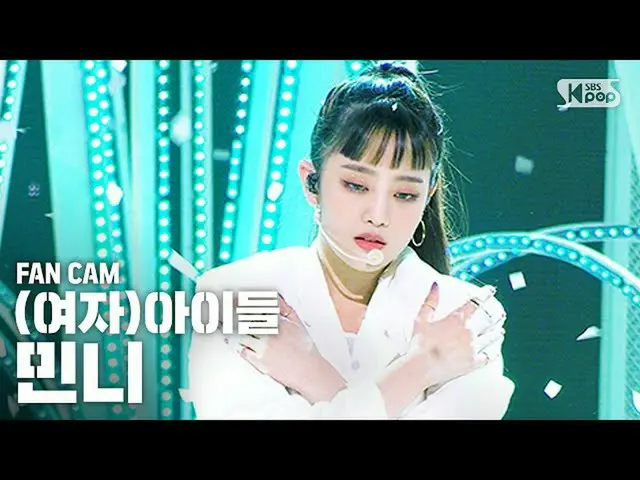 【公式sb1】【テレビ1列_](G)I-DLE_ミンニ」Oh my god」((G)I-DLE_ MINNIE Fancam)│@ SBS Inkigayo_2
