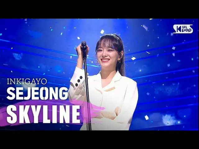 【公式sb1】 gugudan SEJEONG(セジョン) -  SKYLINE人気歌謡inkigayo 20200412   