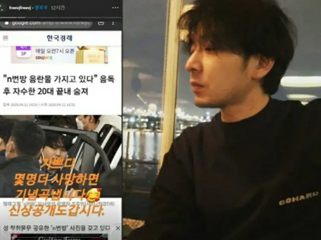 ラッパーのVerbal Jint、“n番部屋”の写真を持っていると主張した20代男性が自殺したという記事に対する反応が物議
