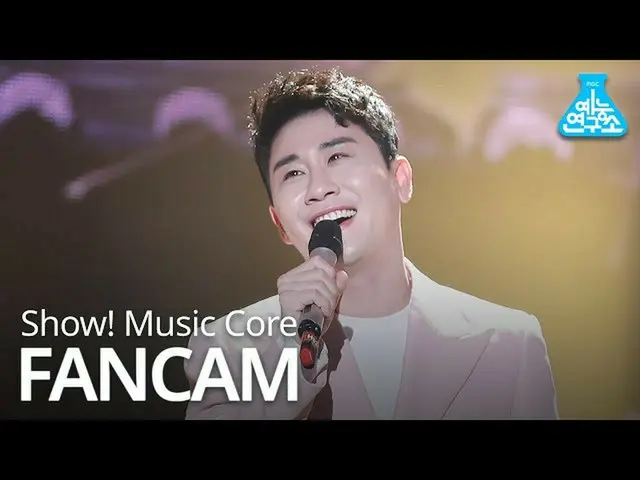 【公式mbk】【芸能研究所直カム]イム・ヨンウン ＆ヨンタク - 昔の恋愛(ヨンタク)Show！MusicCore 20200411   