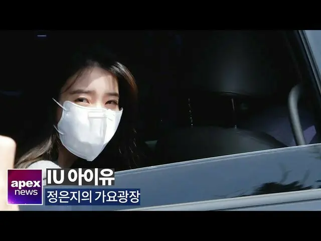 【直カムA】IU(アイユー)(IU)、隠れもまぶしい美貌| IU On the Way to KBS 2020. 04. 13   