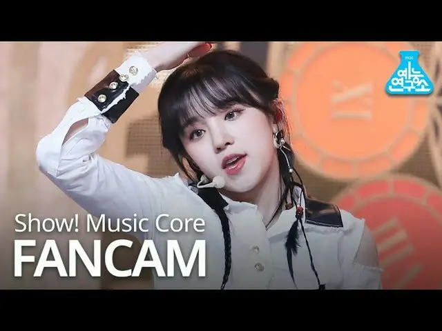 【公式mbk】【芸能研究所直カム](G)I-DLE  -  Oh my god(YUQI)、(G)I-DLE_  -  Oh my god(YUQI)Show！