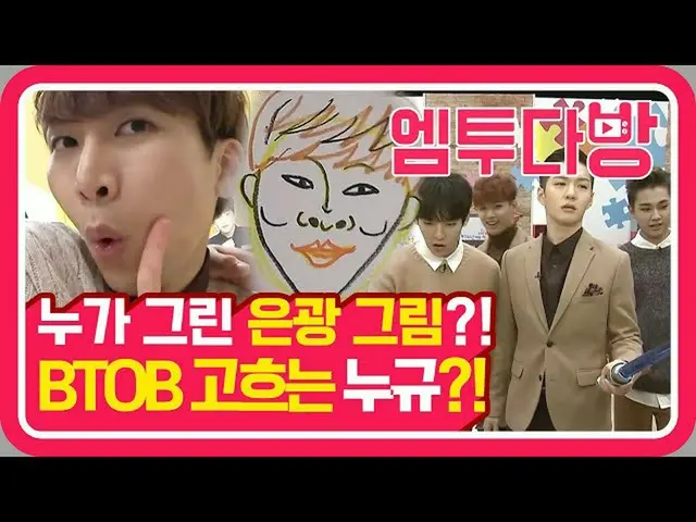 【公式mn2】ツーマーチトーカ BTOB にカメラを持ってもらうと生じること.mp4 | 【エムツー喫茶店]   