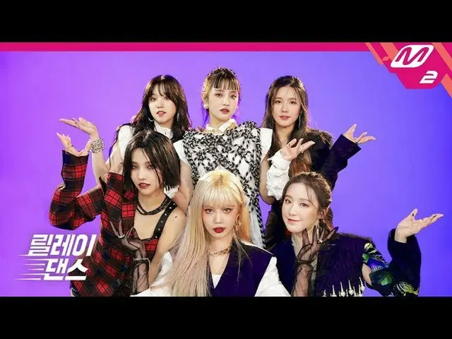 【公式mn2】【リレーダンス](G)I-DLE  -  Oh my god(4K)   