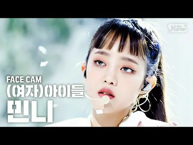 【公式sb1】【フェイスカム4K](G)I-DLE_ミンニ」Oh my god」((G)I-DLE_ MINNIE FaceCam)│@ SBS Inkigay