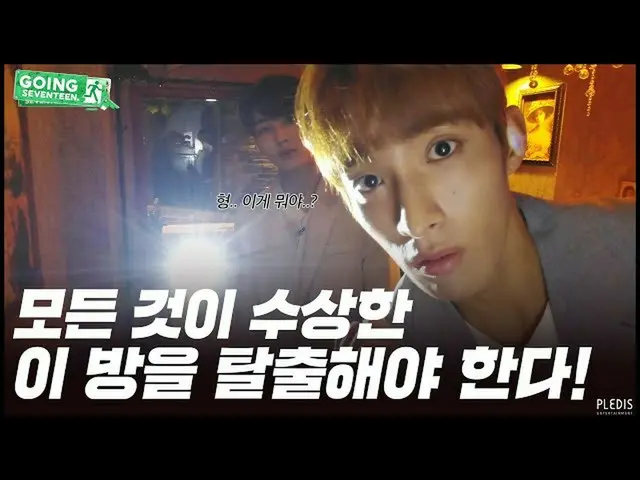 【T公式】Seventeen、[GOING SEVENTEEN 2020】EP.12 SVT ESCAPE ROOM #1  ▶️   #セブン  