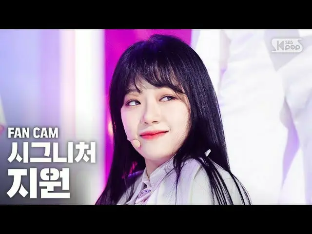 【公式sb1】【テレビ1列_] cignature支援」む「(cignature Jee won「ASSA」FanCam)| SBS Inkigayo_2020