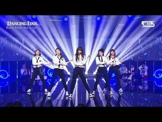 【公式sb1】【DANCING IDOL】防弾少年団「上の人」のカバーダンスby Rocket Punch | BTS「Boy In Luv "cover da