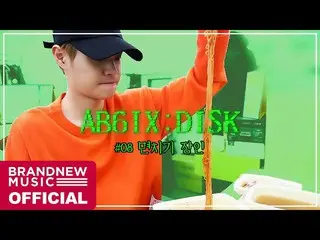 【T公式】AB6IX、[ #AB6IX /🎥] AB6IX AB6IX：DISK #08  LINK：   #AB6IX   