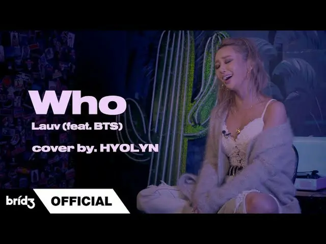 【公式】SISTAR_出身ヒョリン、[COVER] "Who"  -  Lauv(feat