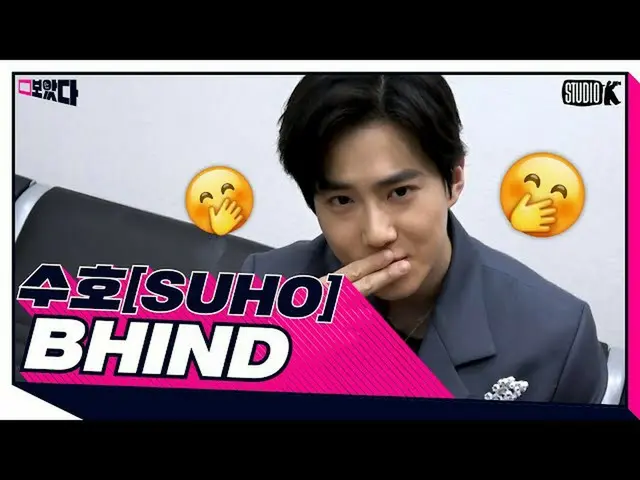 【公式kbk】 EXO SUHO 見たビハインド.ZIP [SUHO BOATTA BEHIND]   