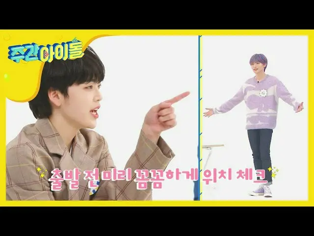 【公式mbm】【Weekly Idol]めまいに勝ちへそ探し去る互角のプードルヒョンジュニ EP.455 CRAVITY  