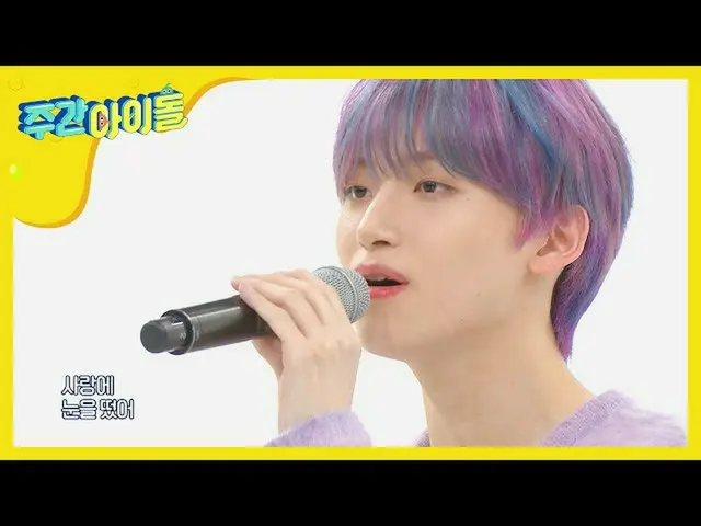 【公式mbm】【Weekly Idol]ウビンxチョンxミンフイが歌うMELOMANCEの「贈り物」♬l EP.455   
