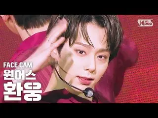 【公式sb1】【フェイスカム4K] ONEUS桓雄「簡単に書かれた歌」(ONEUS HWAN WOONG FaceCam)| SBS Inkigayo_2020