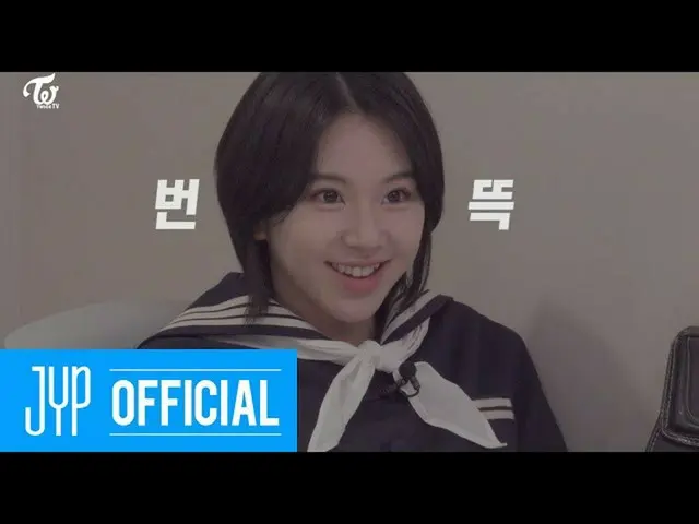 【公式】「TWICE "、School Meal Club Reloaded" School Meal Club's Special Class "EP.02 