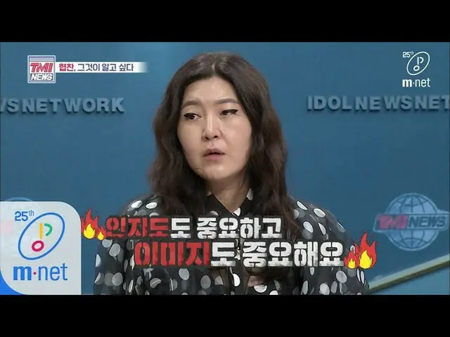 【公式mnk】Mnet TMI NEWS [37回]協賛、それが知りたい...！ TMI NEWSが暴く協賛の秘密200415 EP.37   