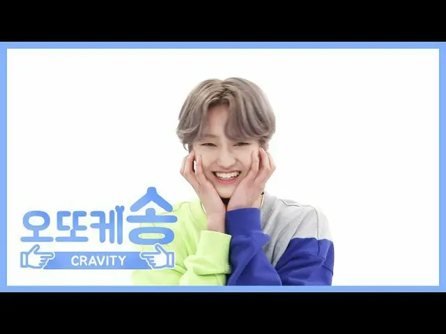 【公式mbm】【週刊アイドル未放送分】オットケソング♡CRAVITYテヨンl EP.455   