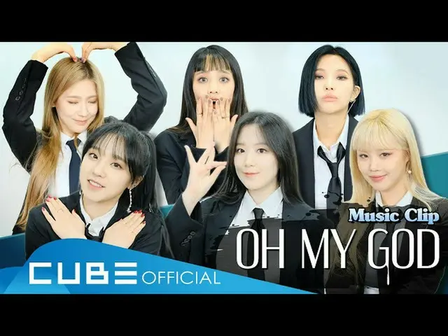 【t公式】(G)I-DLE_、[📽](G)I-DLE  - 「Oh my god」Music Clip   #(G)I-DLE_ #GIDLE  #I_tru
