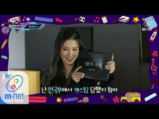 【公式mnk】【「Today's MCD「エムカスクール放課後特別活動(with