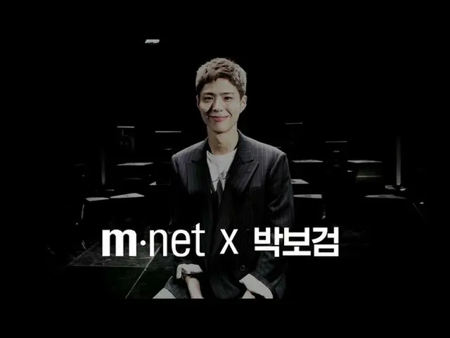 【公式mnp】 Mnetx パク・ボゴム_ | 25 Mnet Interview   