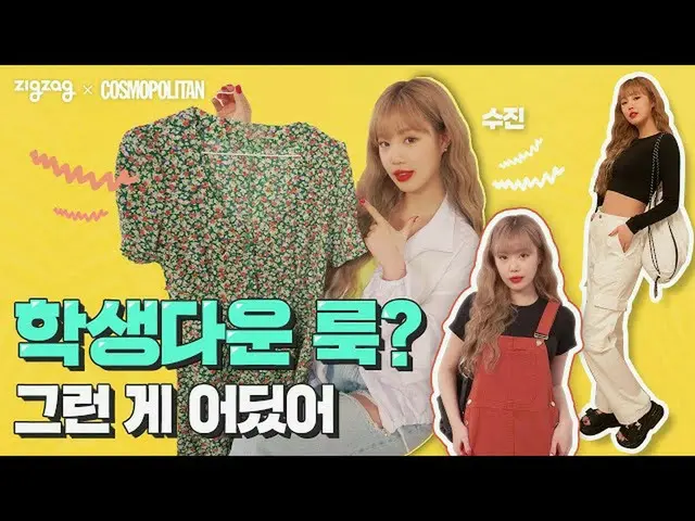 【t公式】(G)I-DLE_、[📽](G)I-DLE_受診の蒸しジュルチャト大公開💋👑(+パスワードクーポン)ジグザグxコスモポリタン  #(G)I-DL