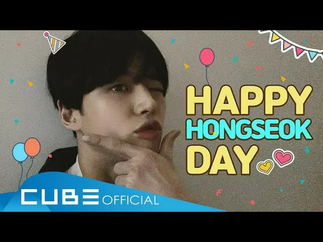 【公式】PENTAGON、PENTAGON  - ホンソク誕生日おめでとう🎉(HAPPY HONGSEOKDAY🎉)   