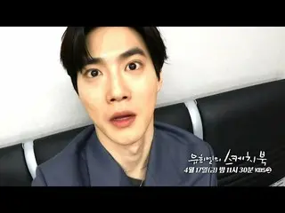 【公式kbk】【487回先行公開】EXO SUHOの録画場出勤道