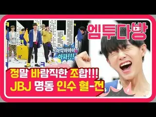 【公式mn2】再び見るアイドルー！ JBJ のジョイフルマーブルEp.3 | 【エムツー喫茶店]   