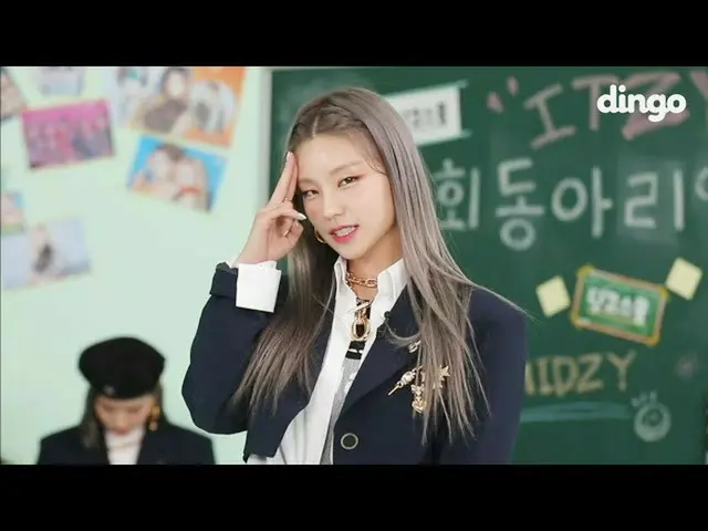 【公式din】 [teaser]🎊ITZY_ _ (ITZY)のメンバーと一緒に第1回ディンゴスクールサークル連合会！🎊Dingo Schoolㅣディンゴミ