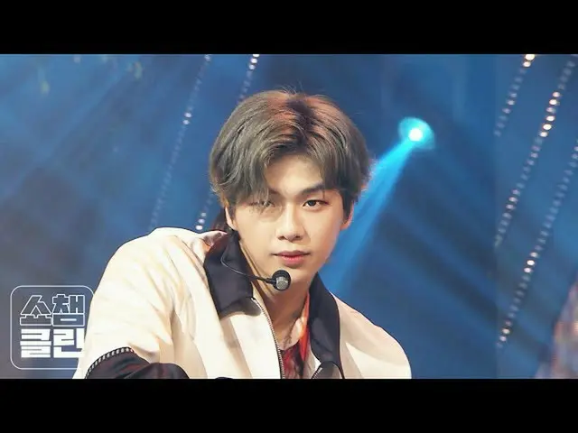 【公式mbm】【オタク活動キャプチャ用♥CLEAN]カン・ダニエル -  2U(KANG DANIEL  -  2U)   