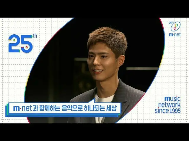 【公式mnk】【Mnet】25 Mnet x  パク・ボゴム   