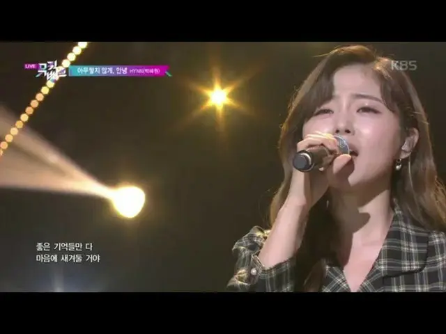 【公式kbk】何気なく、こんにちは(When I tell you goodbye) -  HYNN(朴恵園)[MUSIC BANK / Music Bank]