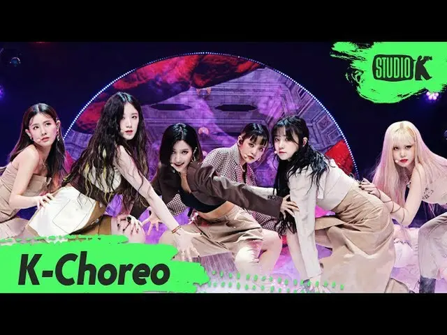【公式kbk】【K-Choreo 6K](G)I-DLE_直カム」Oh my god」((G)I-DLE_ Choreography)l MusicBank 2