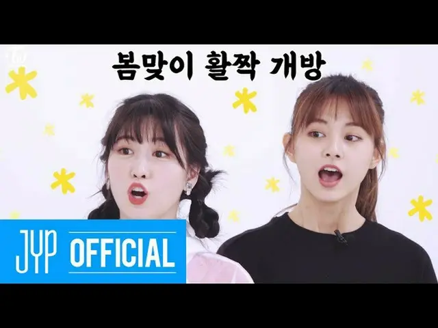 【公式】「TWICE "、TWICE REALITY" TIME TO TWICE "EP.03   