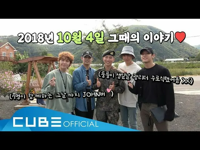 【公式】BTOB、BTOB  - ビットコム #108.5(Miniコム：ルンルンが誕生日迎えた光リーダー修了式💙)   
